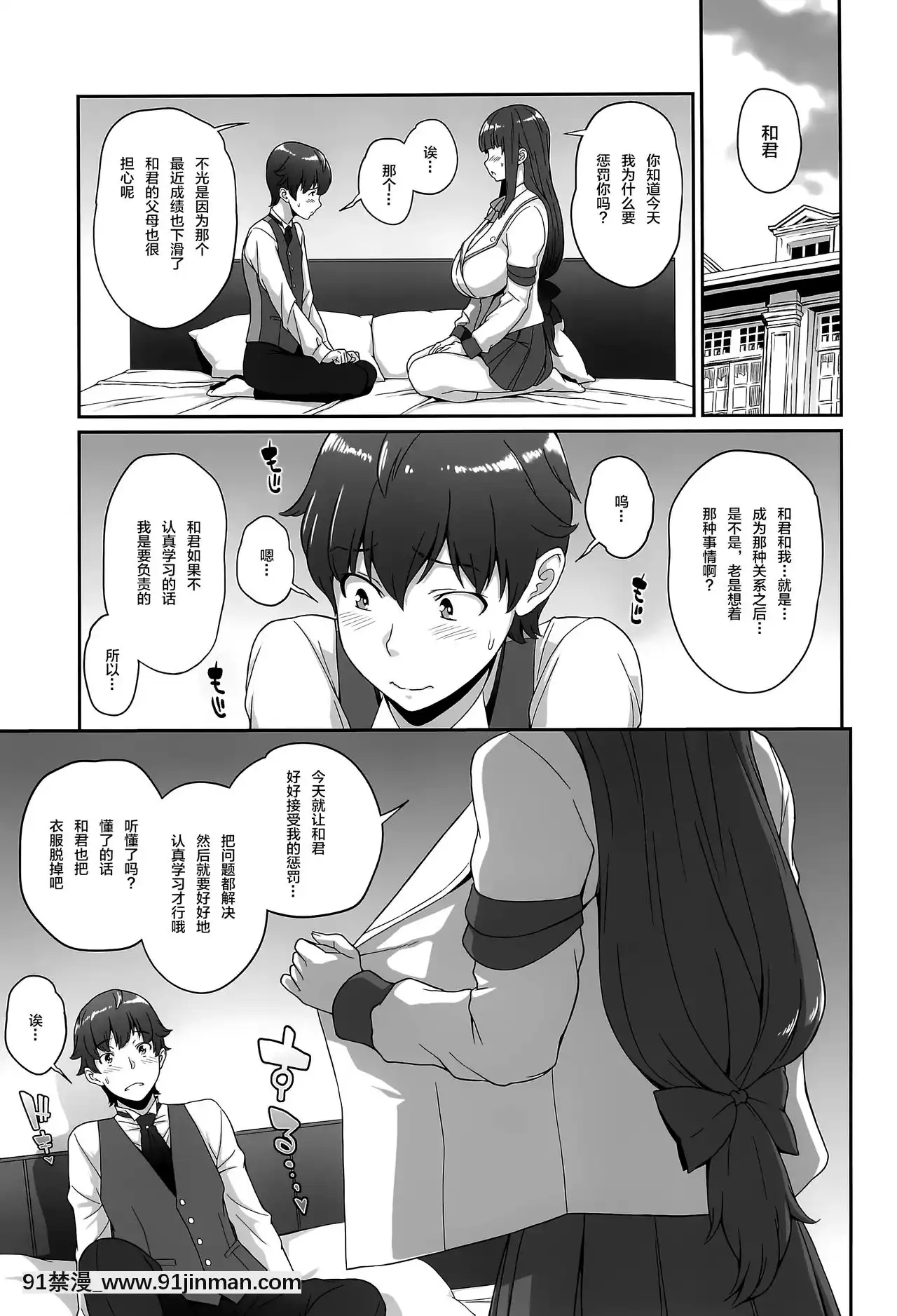 [新橋月白日語社](COMIC1☆15)[ぶた小屋(ケミガワ)]Sweettime(オシオキSweetie)[h漫 動漫]