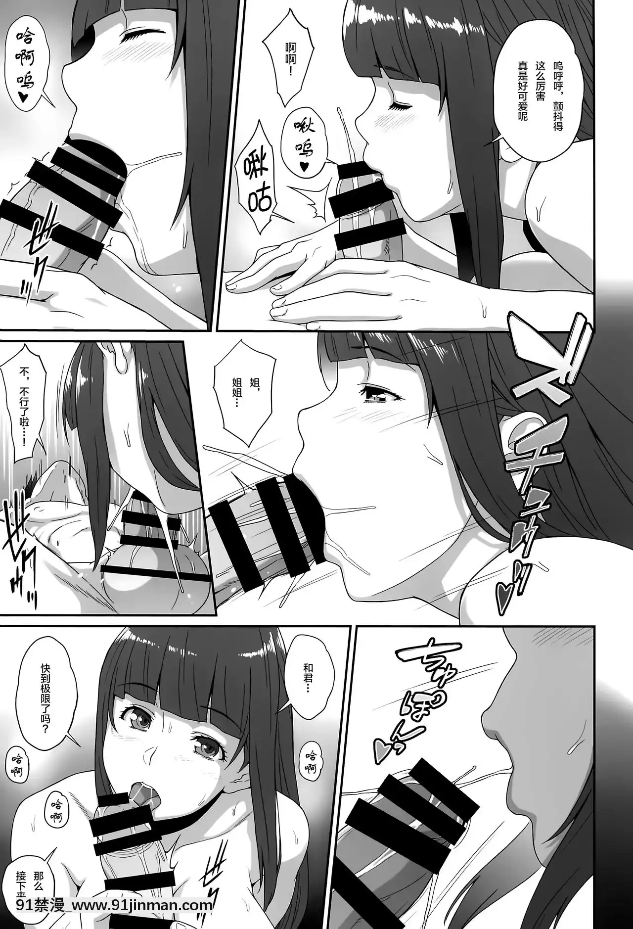 [新橋月白日語社](COMIC1☆15)[ぶた小屋(ケミガワ)]Sweettime(オシオキSweetie)[h漫 動漫]