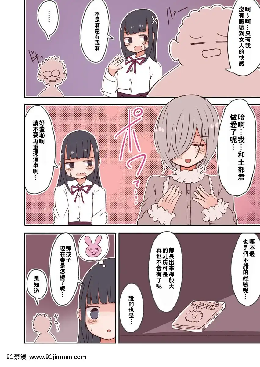 [零食漢化組][むらさきにゃんこバー(ヴァエ)]オタサーの女裝男子vs赤ちゃん星人[18禁 まんが]
