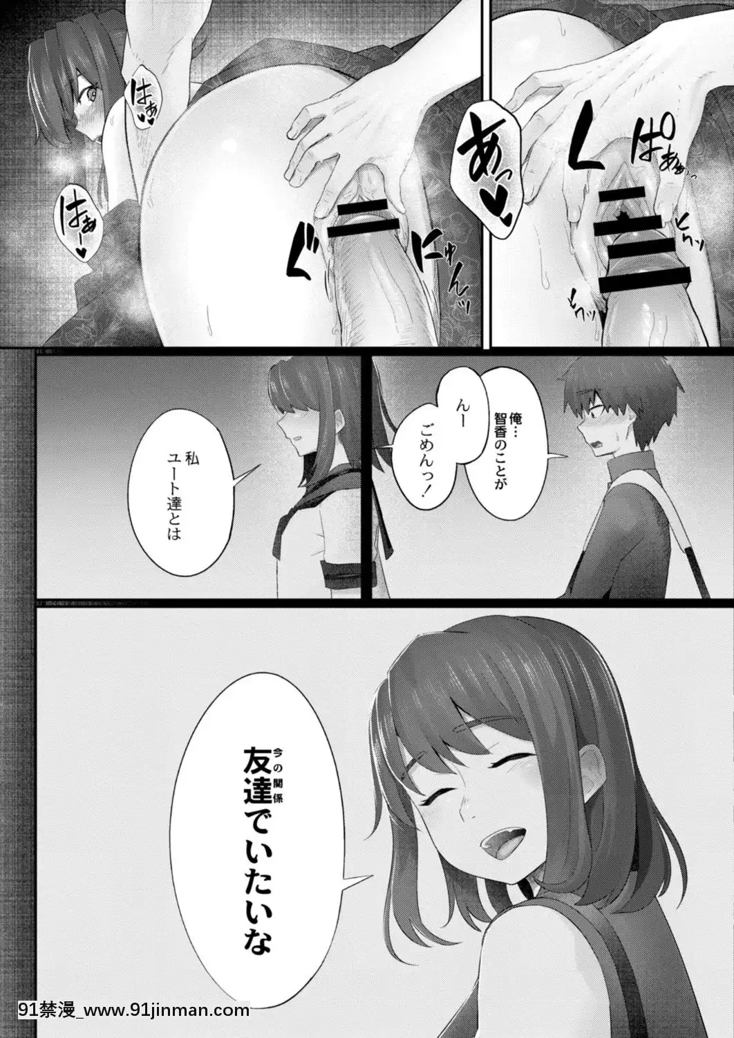 [白フグ]幼馴染は知っているch2[18h gmt 1]