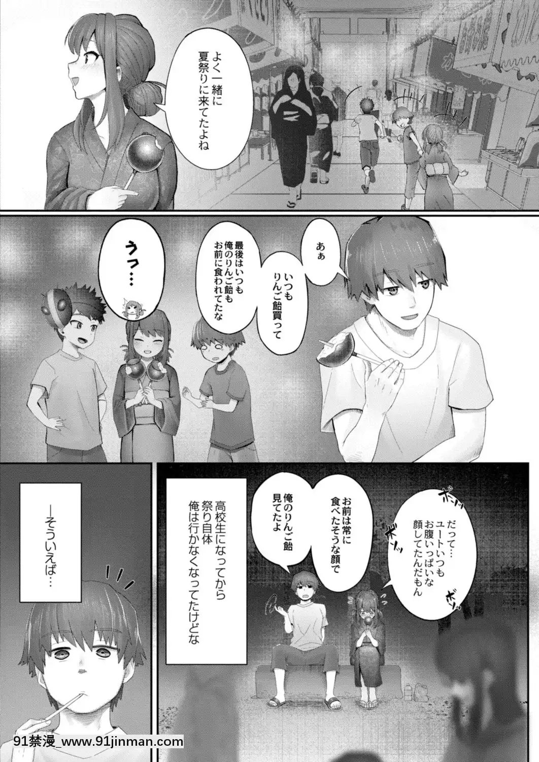 [白フグ]幼馴染は知っているch2[18h gmt 1]