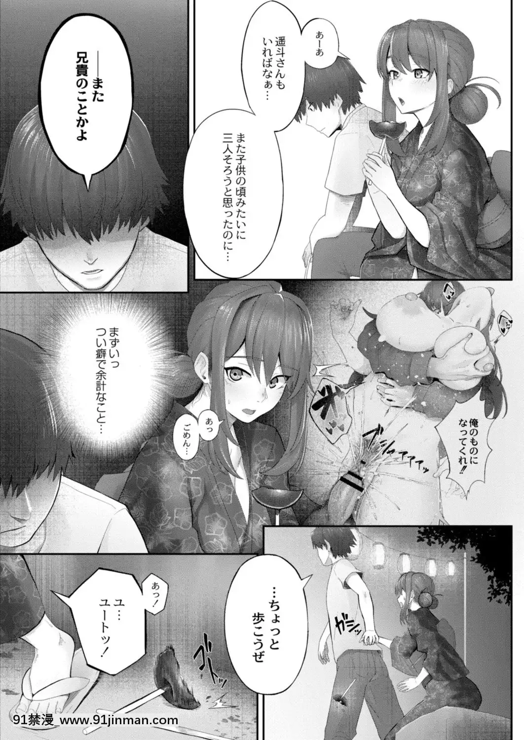 [白フグ]幼馴染は知っているch2[18h gmt 1]