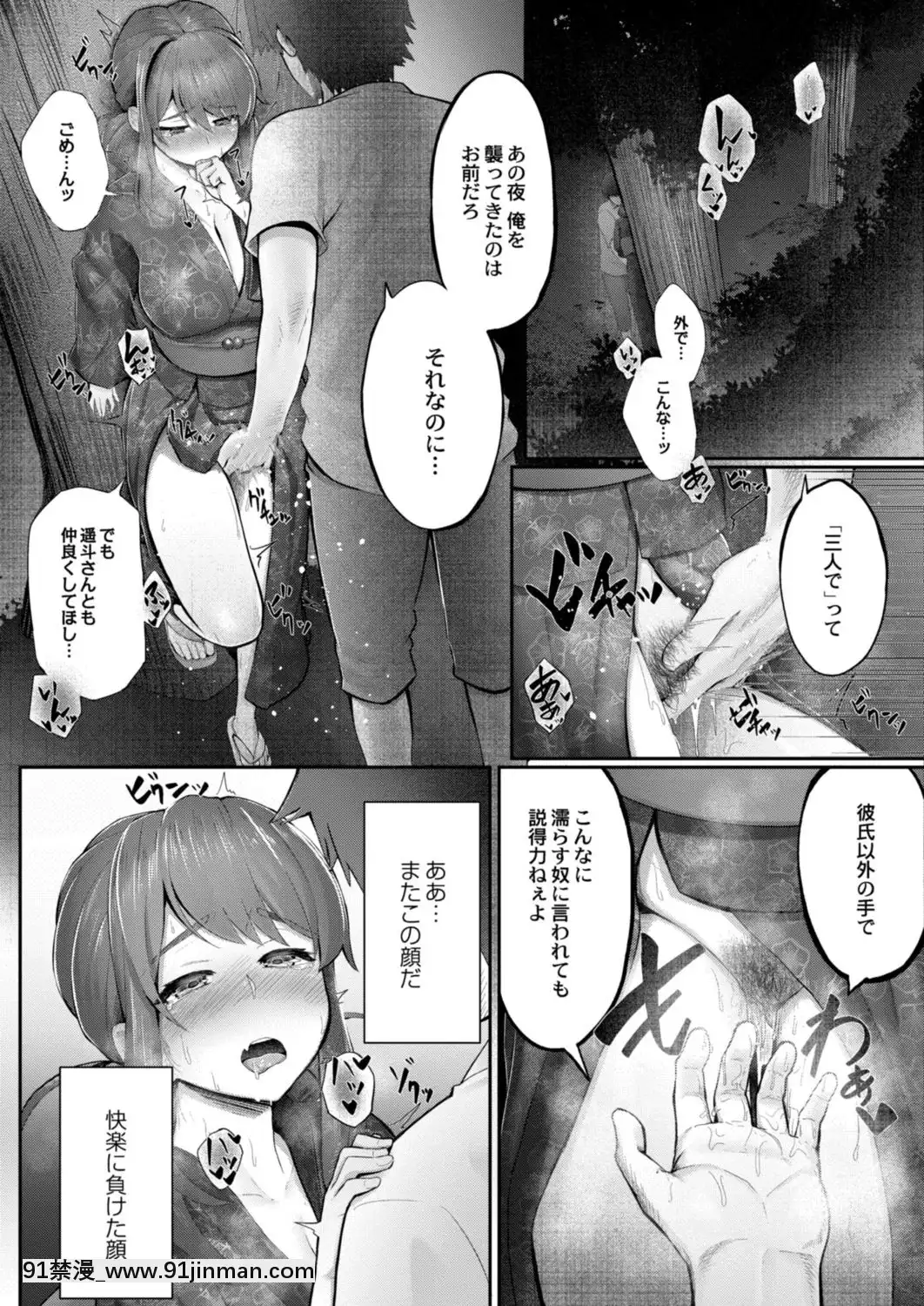 [白フグ]幼馴染は知っているch2[18h gmt 1]
