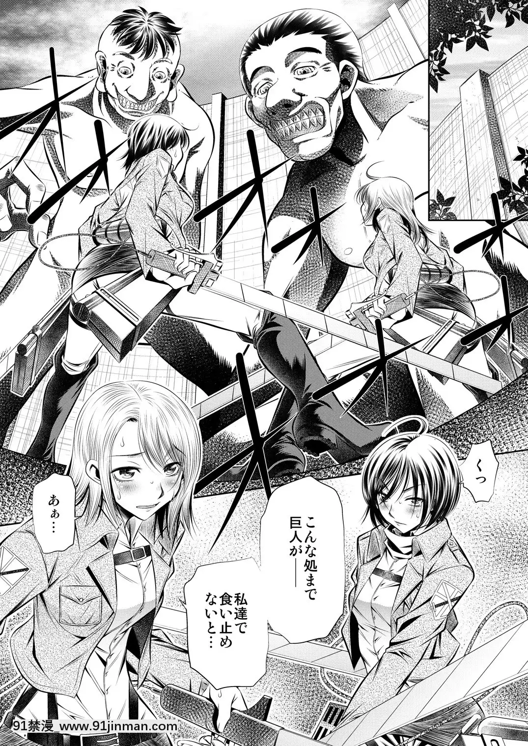 [有害図書企畫(たなかなぶる)]進撃の巨根(進撃の巨人)[DL版][成人漫畫 孕]