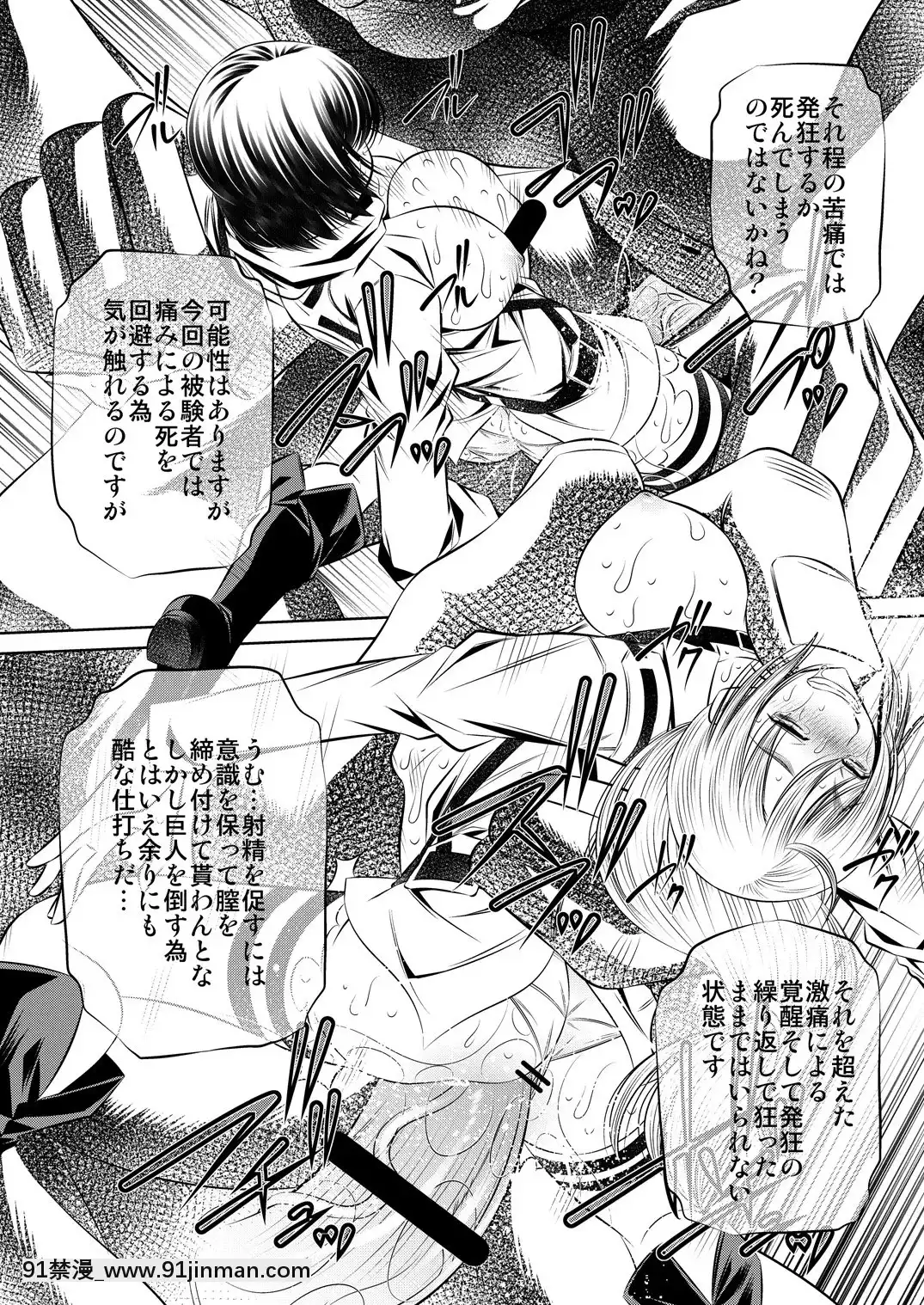 [有害図書企畫(たなかなぶる)]進撃の巨根(進撃の巨人)[DL版][成人漫畫 孕]