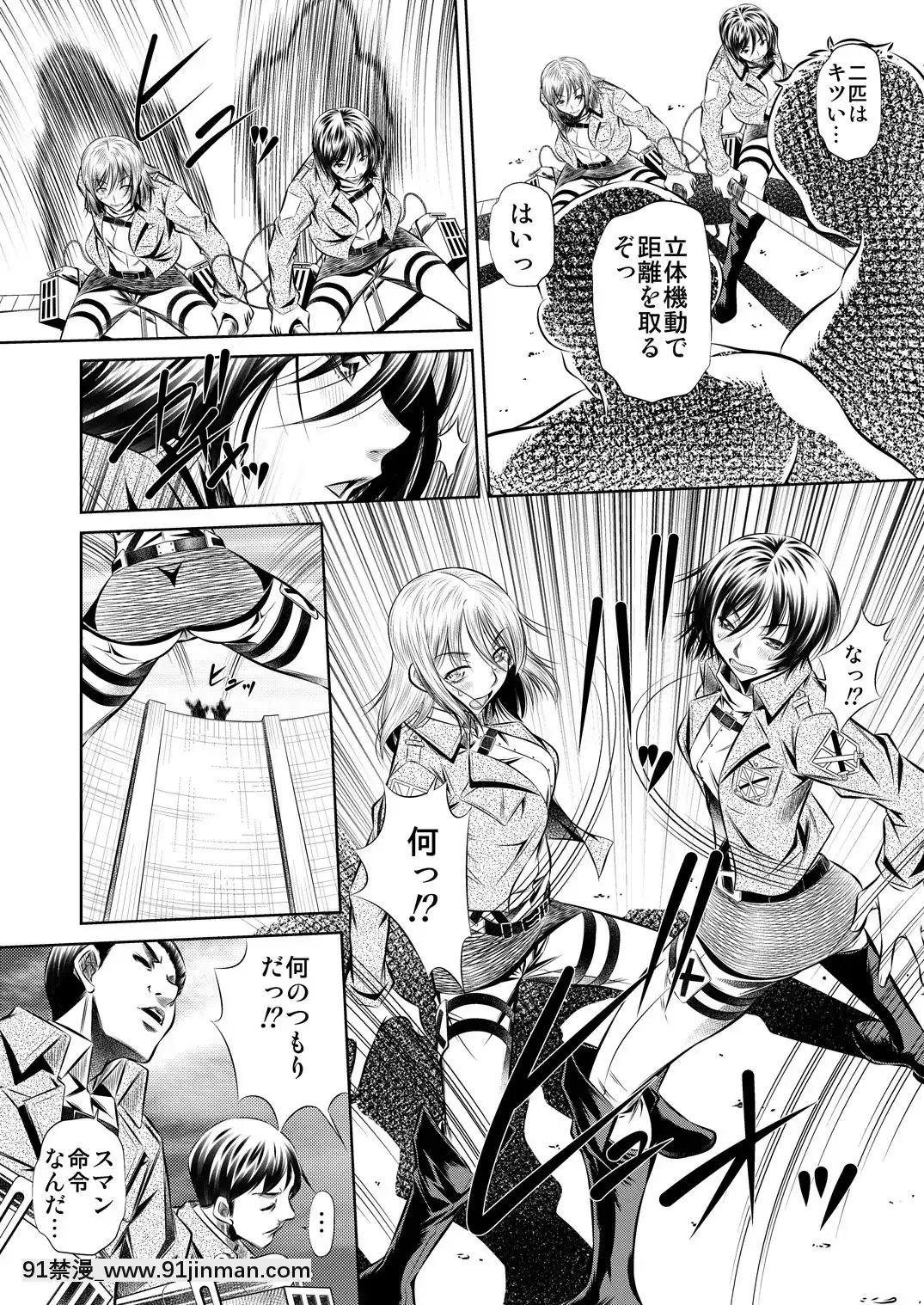 [有害図書企畫(たなかなぶる)]進撃の巨根(進撃の巨人)[DL版][成人漫畫 孕]