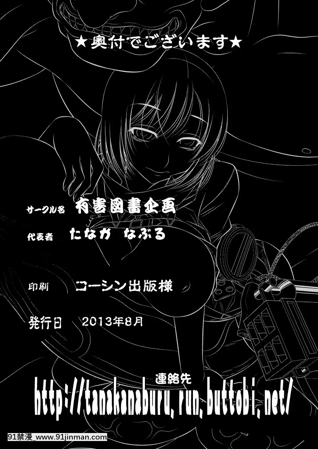 [有害図書企畫(たなかなぶる)]進撃の巨根(進撃の巨人)[DL版][成人漫畫 孕]