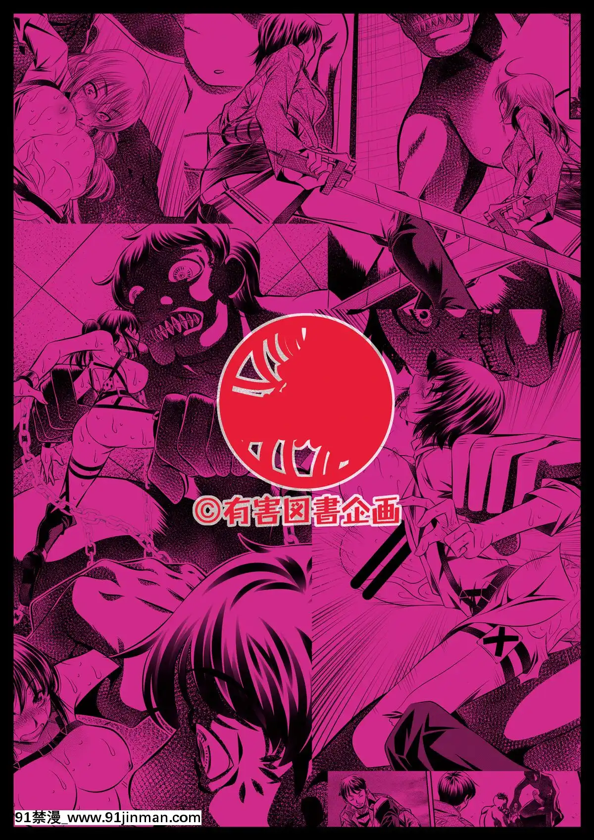 [有害図書企畫(たなかなぶる)]進撃の巨根(進撃の巨人)[DL版][成人漫畫 孕]