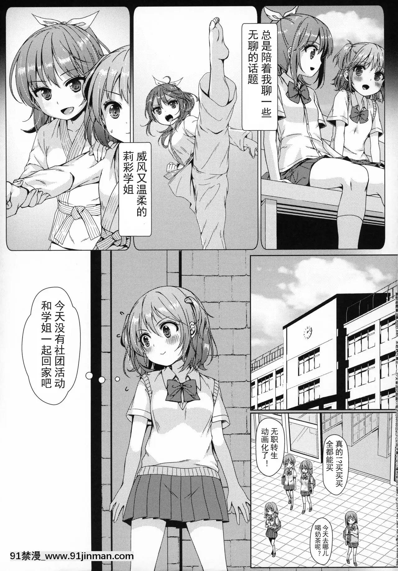 [雪球個人漢化](C97)[ArtJam(ArtJam)]大人用のおもちゃ四人目…果奈[西義之 18禁]