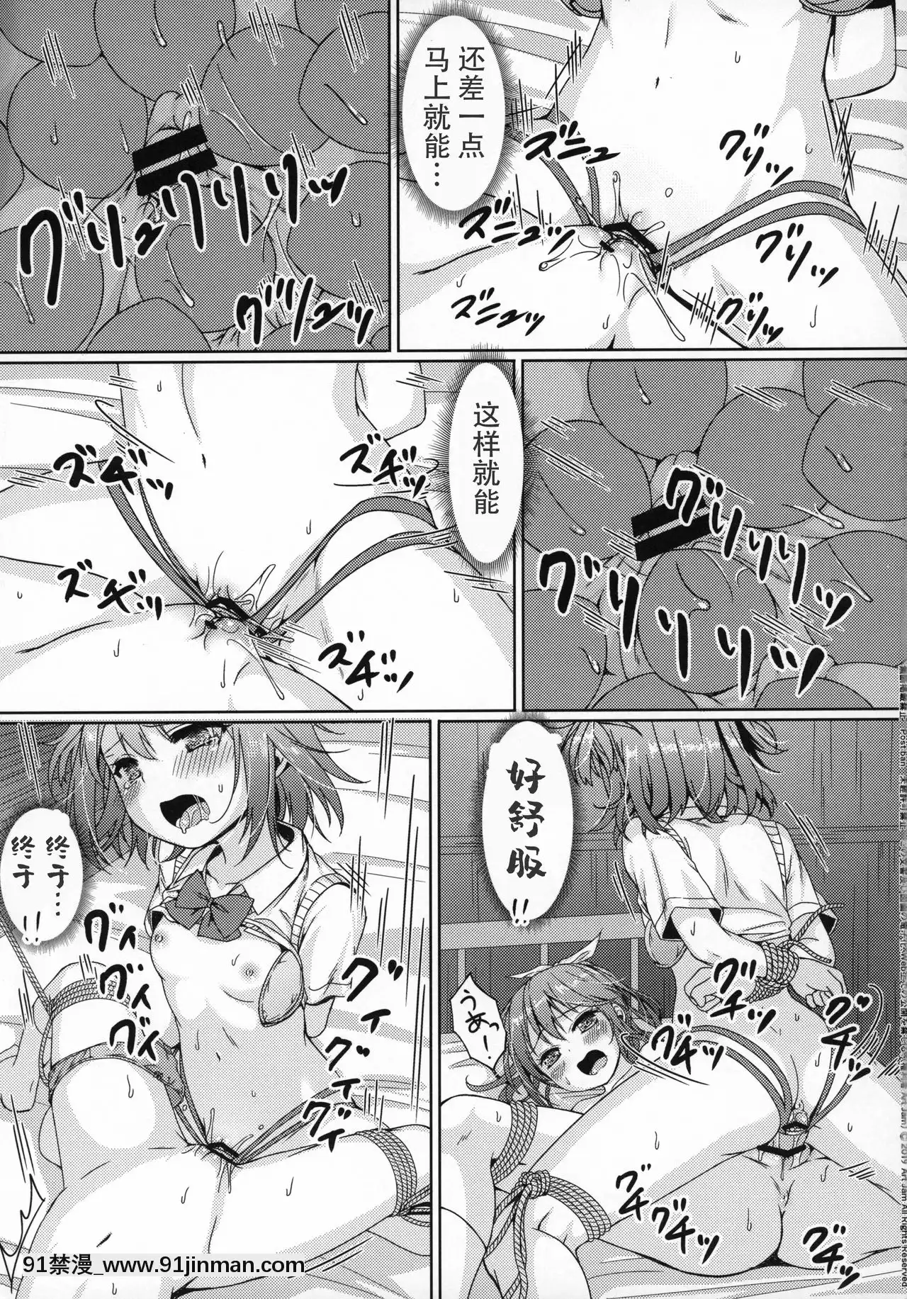 [雪球個人漢化](C97)[ArtJam(ArtJam)]大人用のおもちゃ四人目…果奈[西義之 18禁]