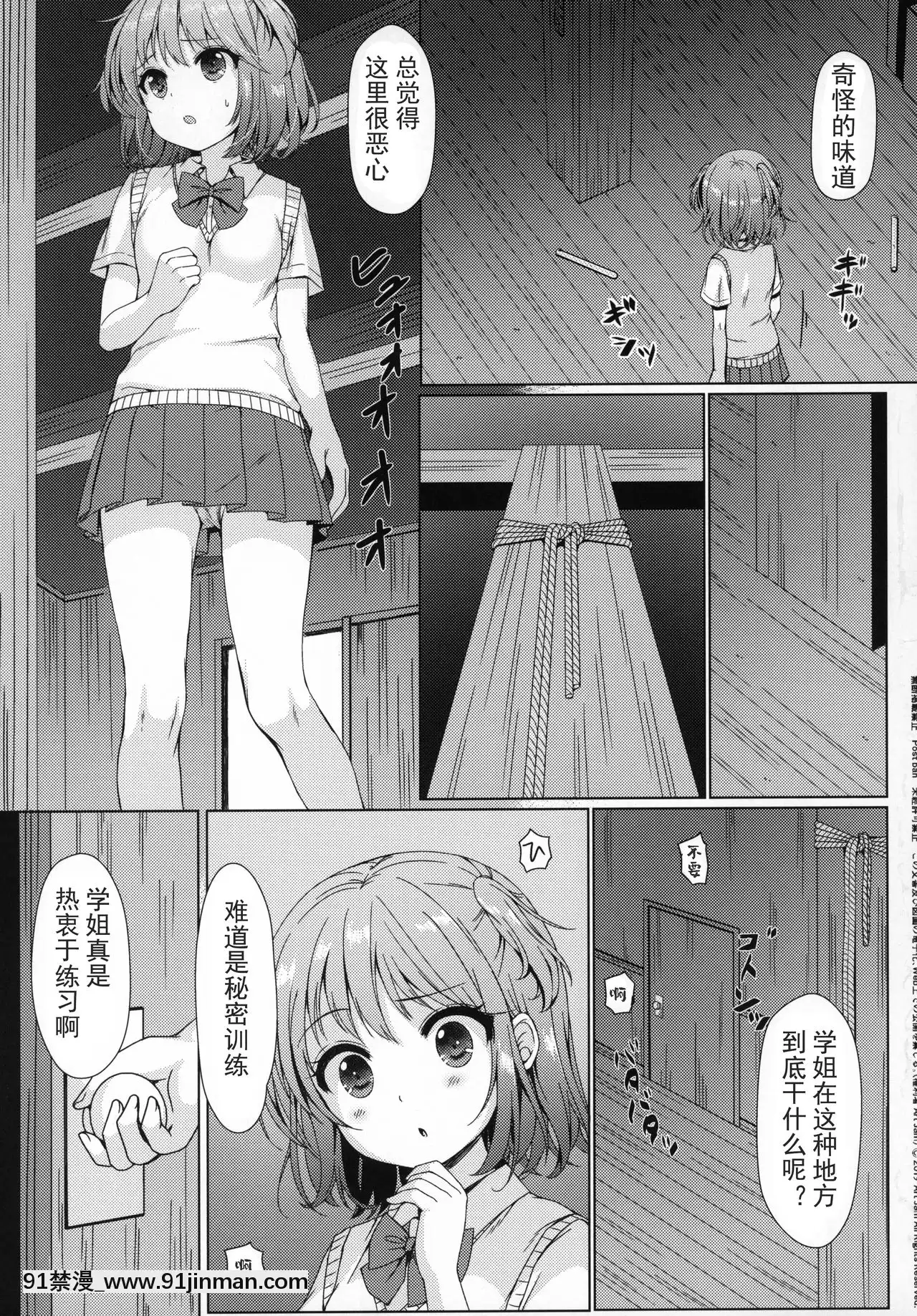 [雪球個人漢化](C97)[ArtJam(ArtJam)]大人用のおもちゃ四人目…果奈[西義之 18禁]