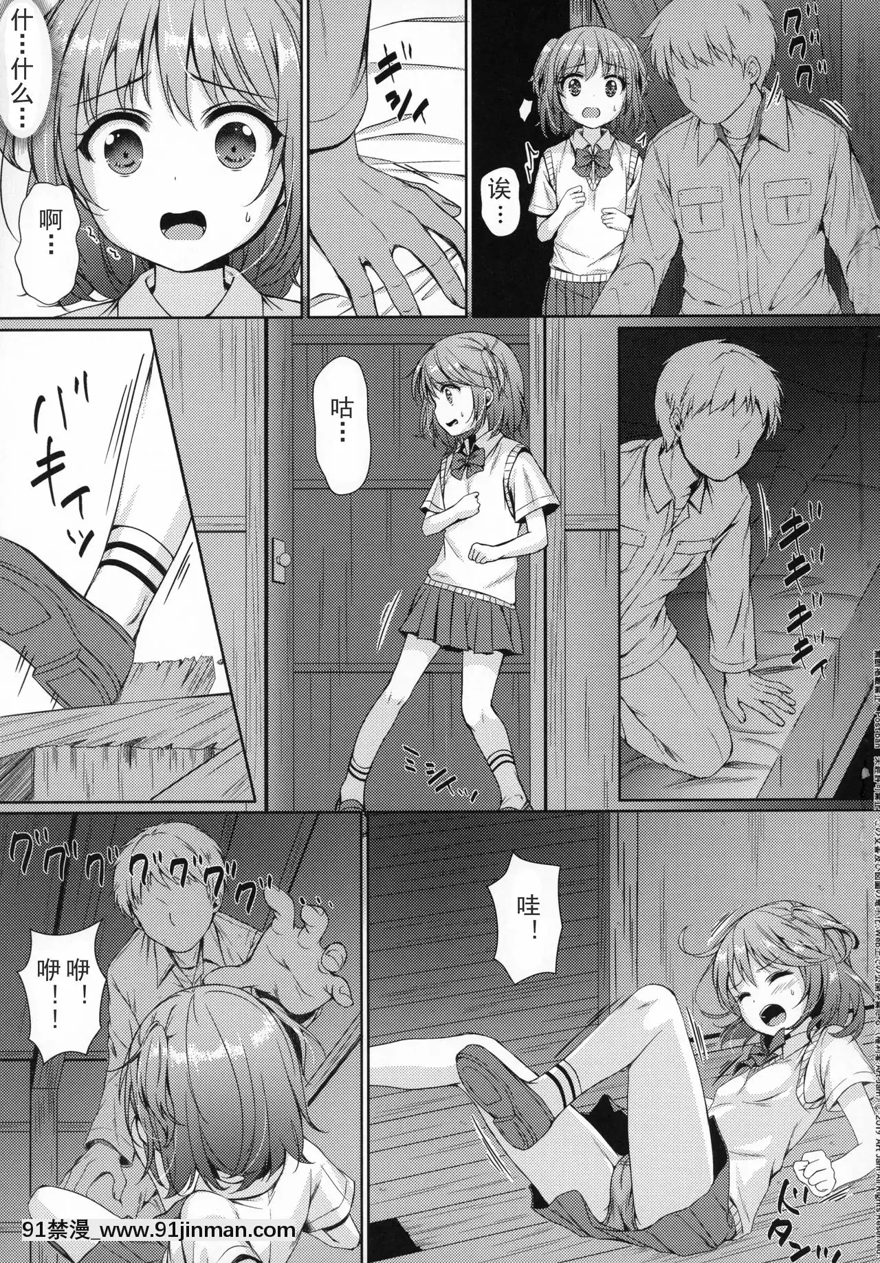 [雪球個人漢化](C97)[ArtJam(ArtJam)]大人用のおもちゃ四人目…果奈[西義之 18禁]