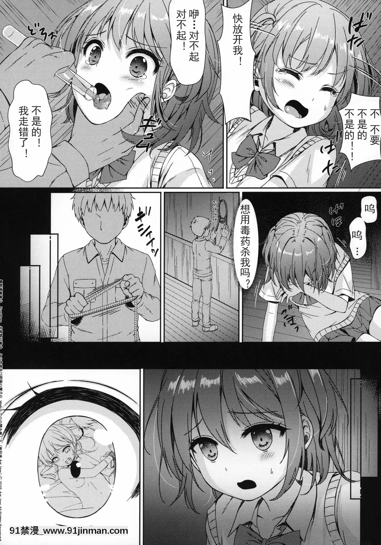 [雪球個人漢化](C97)[ArtJam(ArtJam)]大人用のおもちゃ四人目…果奈[西義之 18禁]