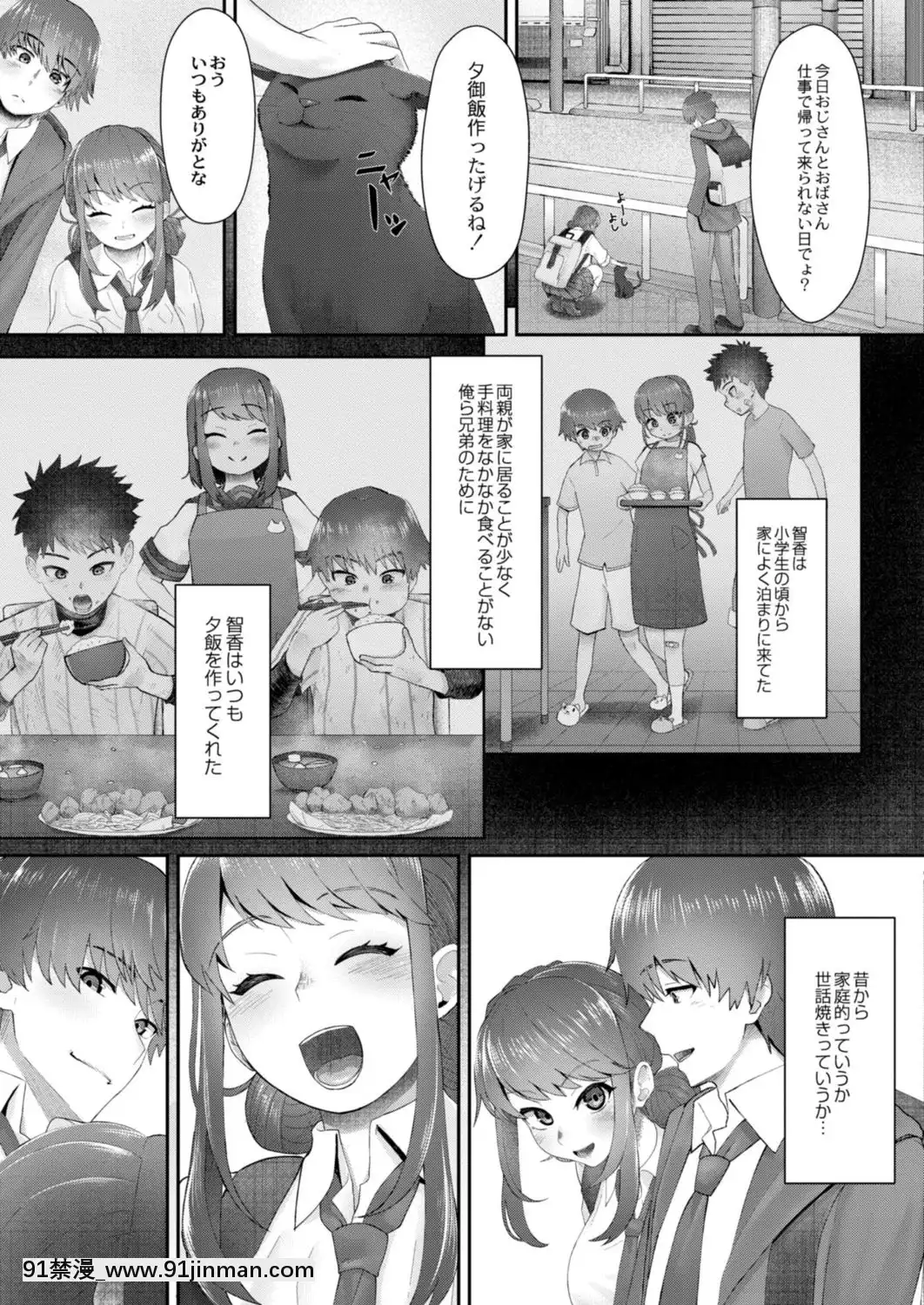 【白河豚】我知道你知道ch1[精靈寶可夢 h漫画]