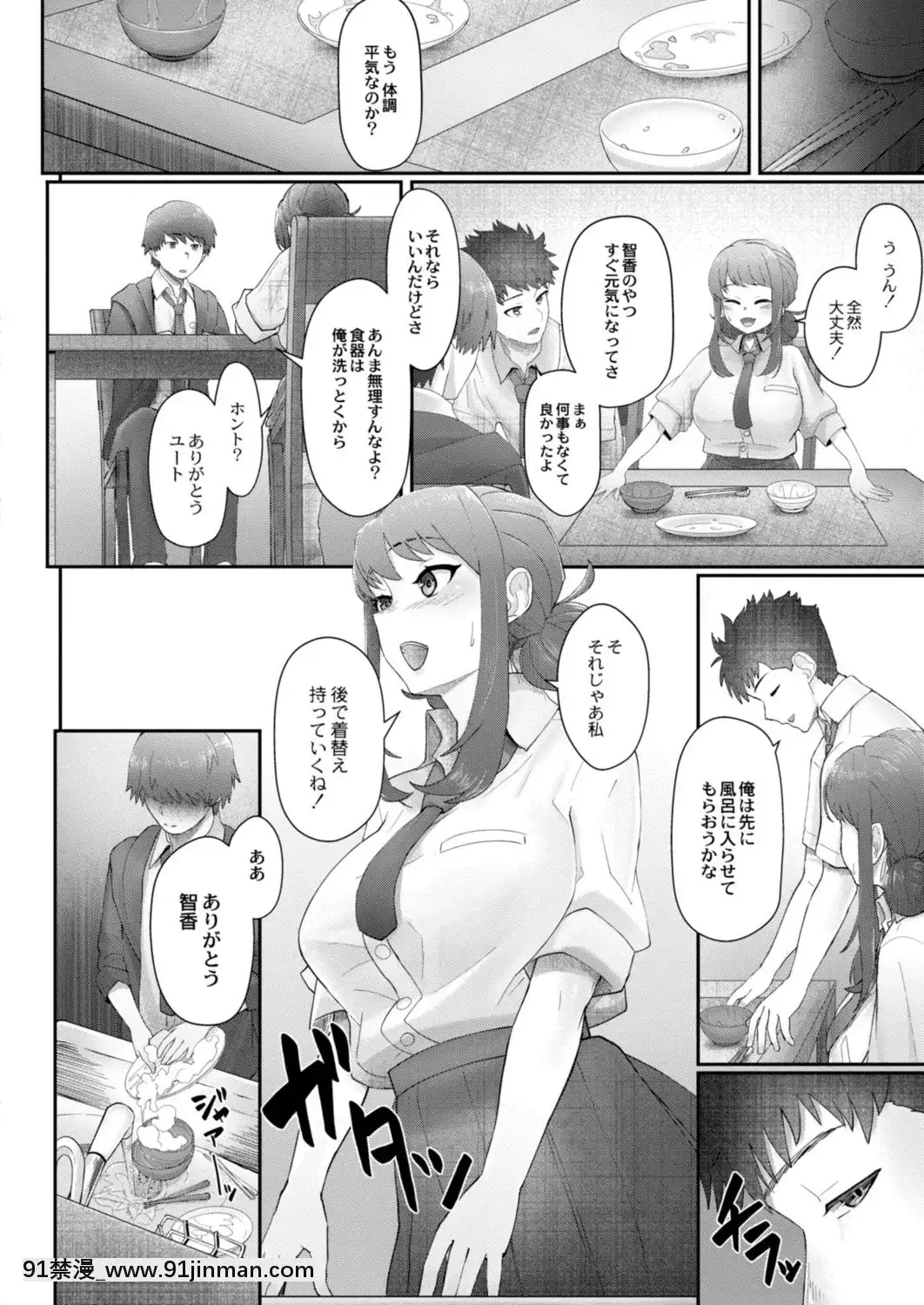 【白河豚】我知道你知道ch1[精靈寶可夢 h漫画]