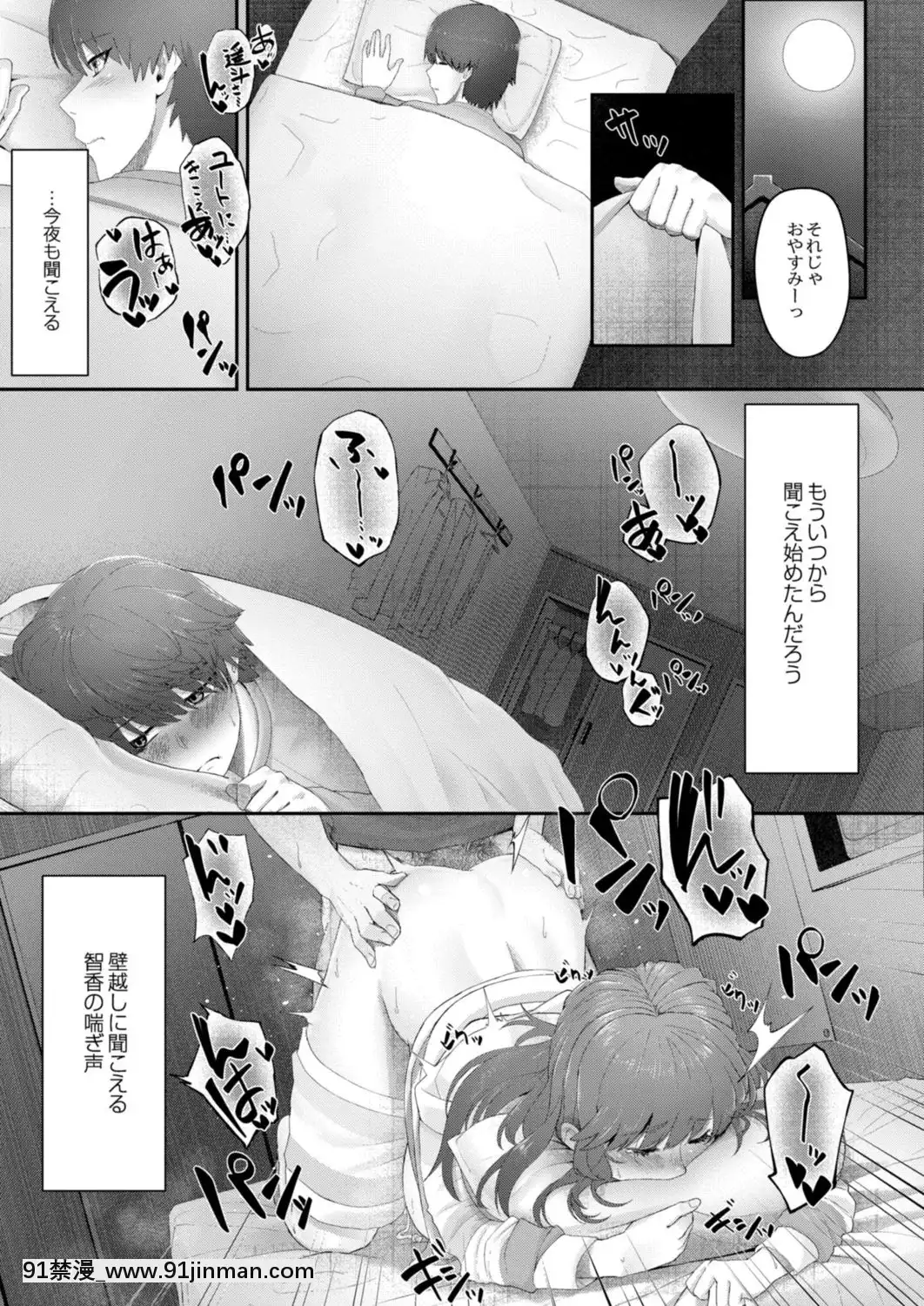 【白河豚】我知道你知道ch1[精靈寶可夢 h漫画]