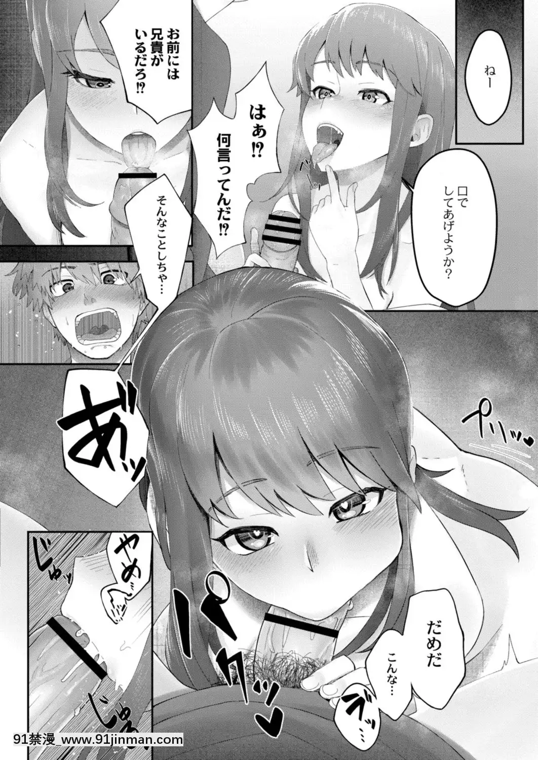 【白河豚】我知道你知道ch1[精靈寶可夢 h漫画]