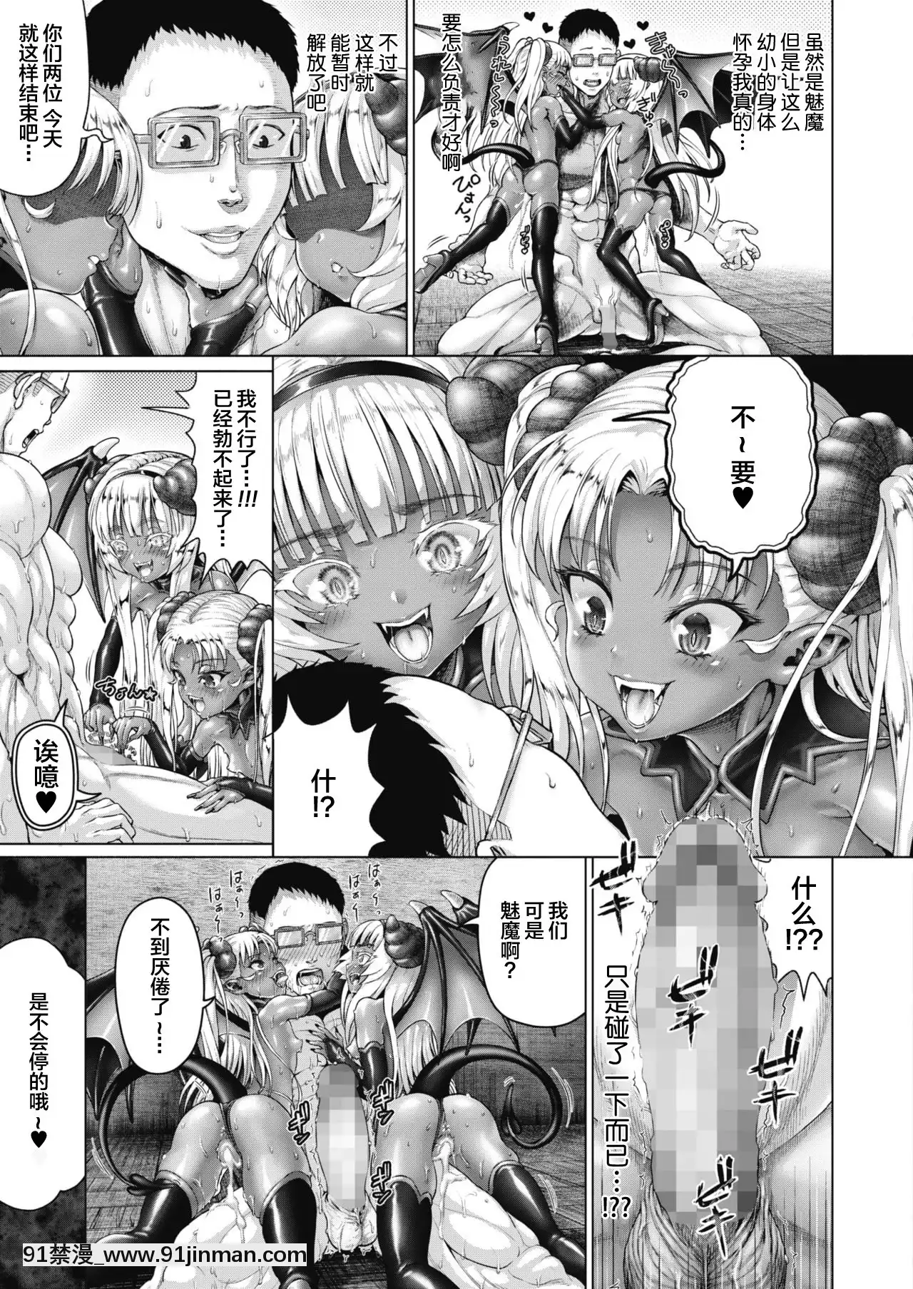 [ニム][ある寂れた學校のヒミツ](コミックメガストアα2019年9月號)[中國翻訳][18禁 再生回數]