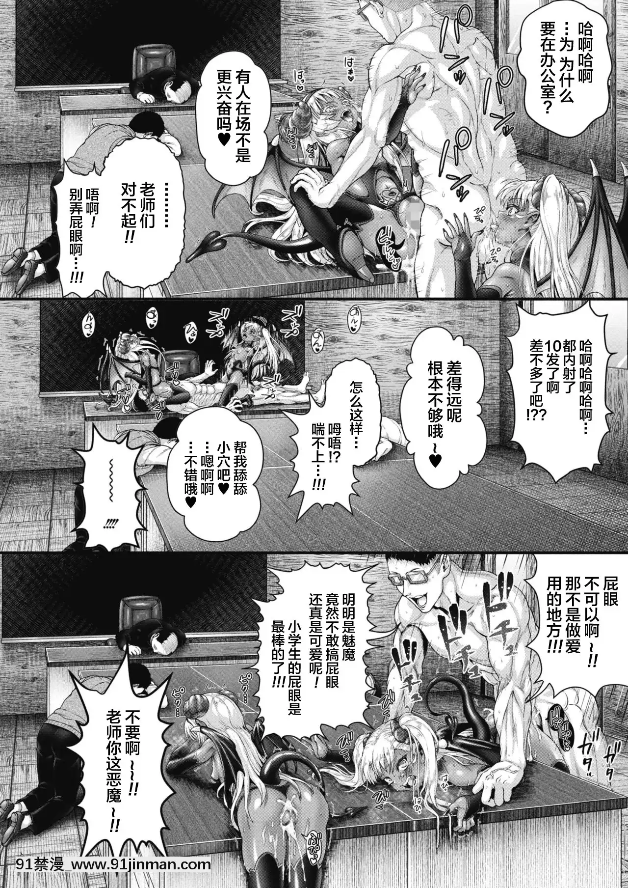 [ニム][ある寂れた學校のヒミツ](コミックメガストアα2019年9月號)[中國翻訳][18禁 再生回數]