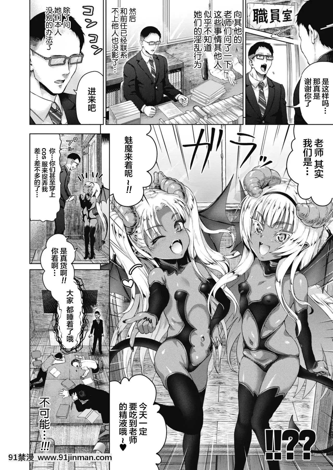 [ニム][ある寂れた學校のヒミツ](コミックメガストアα2019年9月號)[中國翻訳][18禁 再生回數]