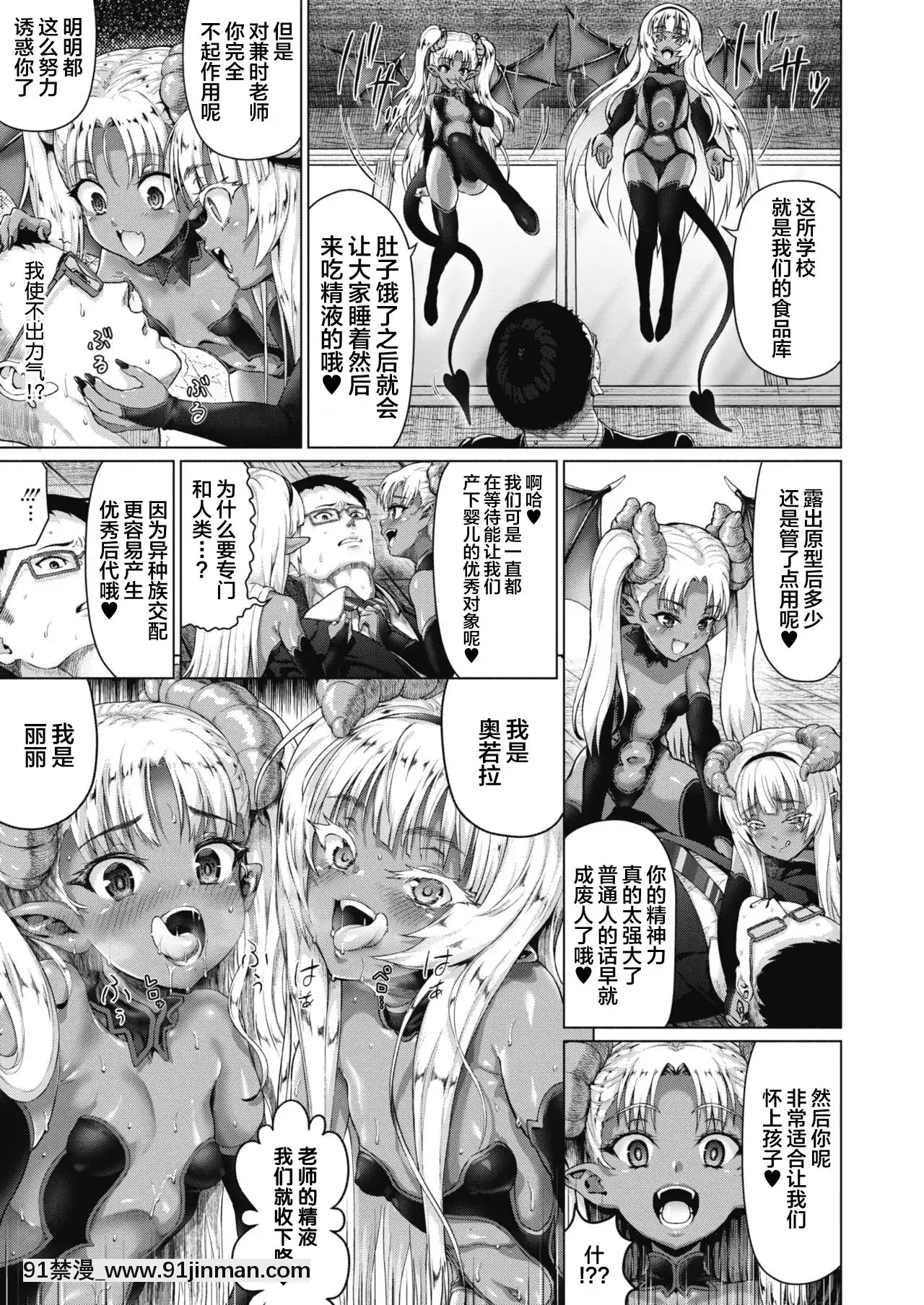 [ニム][ある寂れた學校のヒミツ](コミックメガストアα2019年9月號)[中國翻訳][18禁 再生回數]