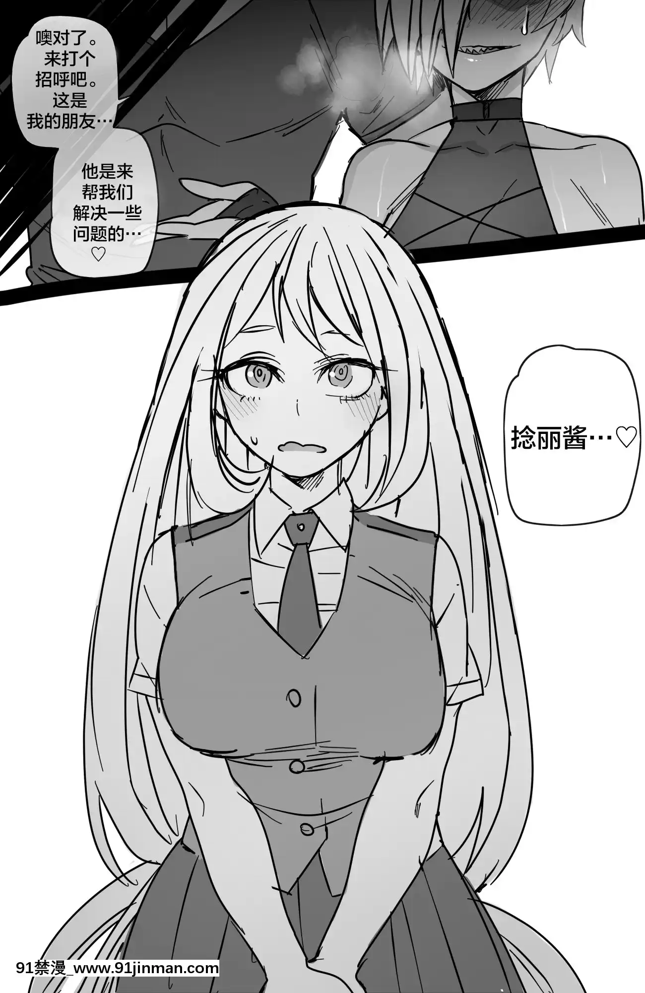 Miruko&Ryukyu2[神奇寶貝 h漫]