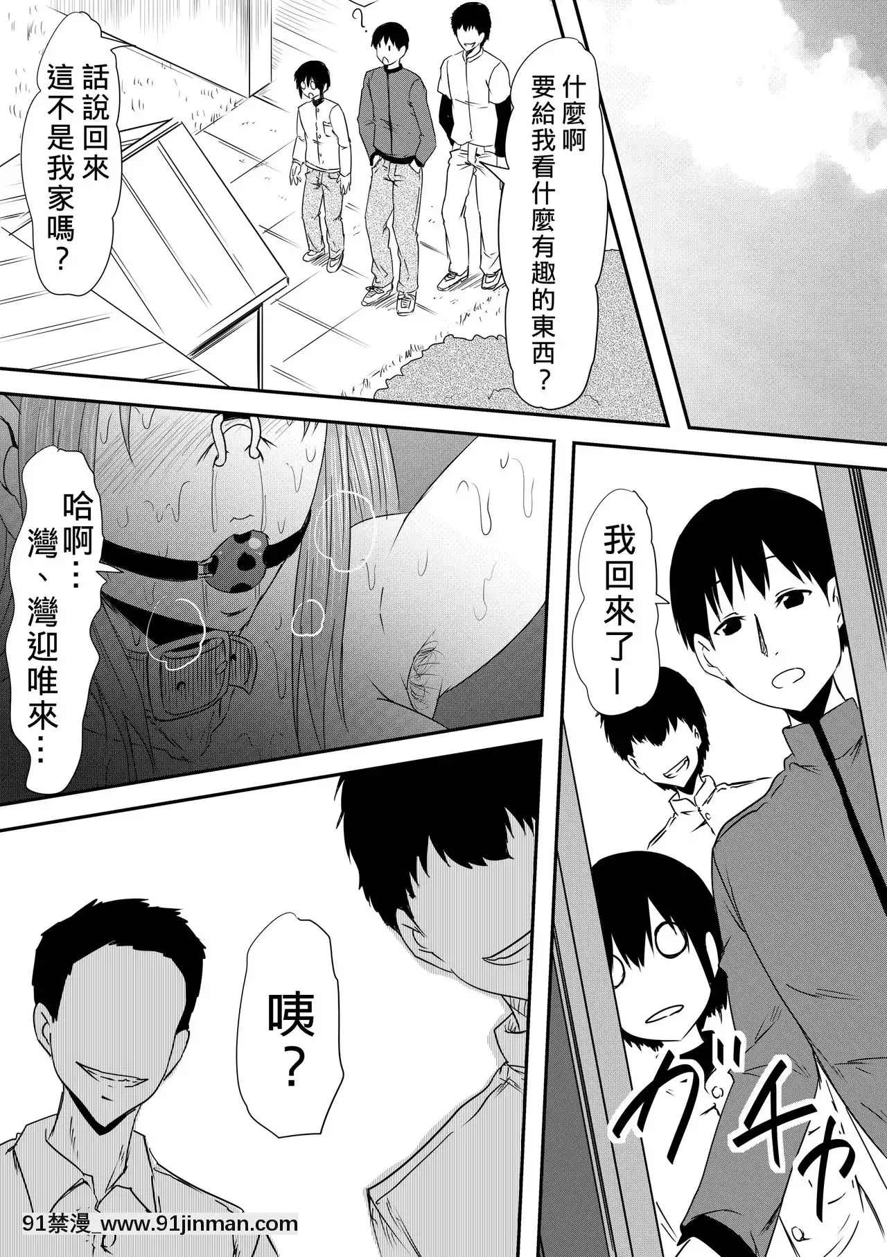 [三毛蔵亭]母亲陵辱~息子の同级生に犯され母は雌奴隷へと堕とされました~[中国翻訳][h漫画 3d]