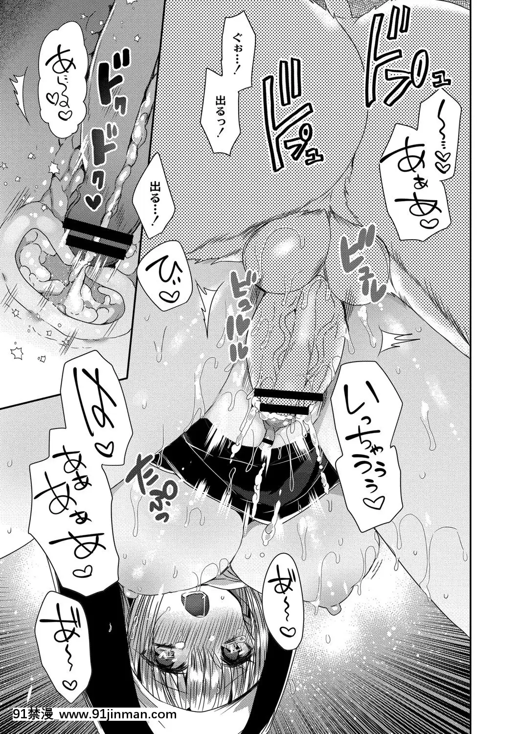 悪魔とのラブラブ共同性活第1-4話[五等分 h漫]