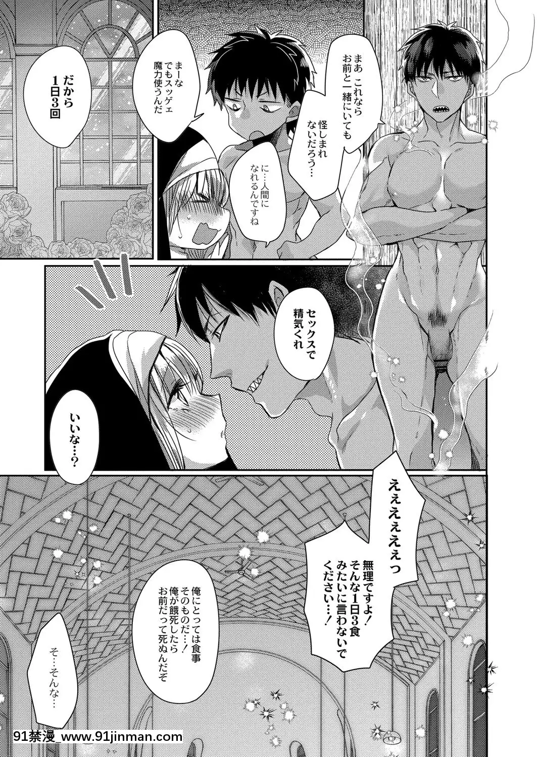 悪魔とのラブラブ共同性活第1-4話[五等分 h漫]