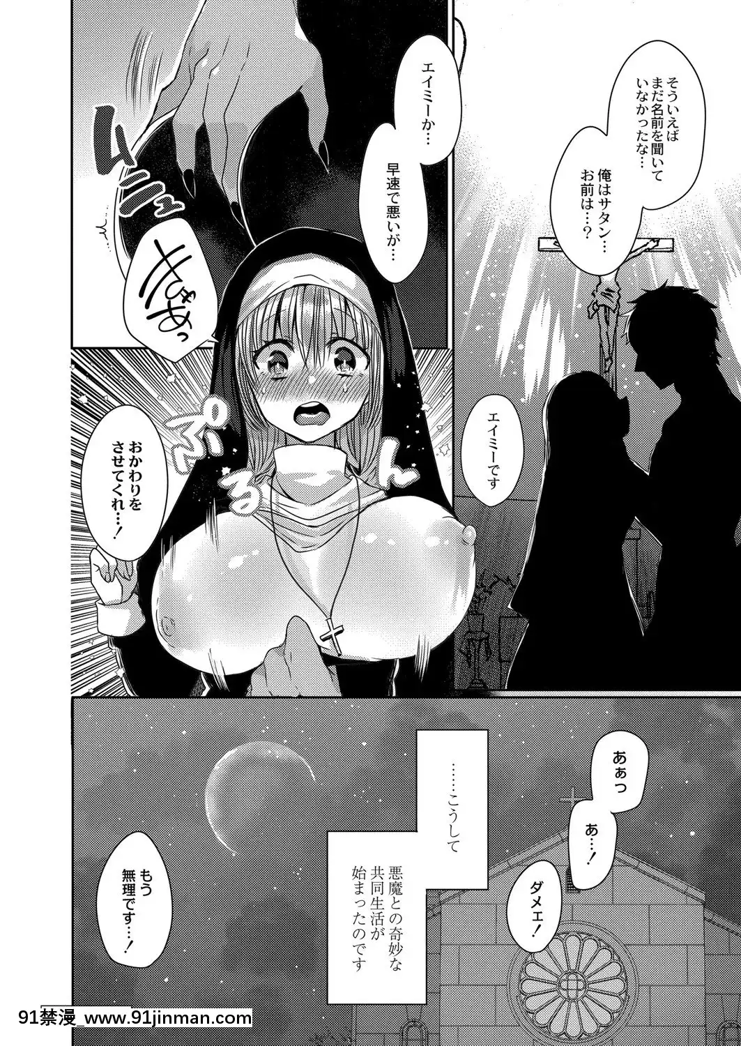 悪魔とのラブラブ共同性活第1-4話[五等分 h漫]