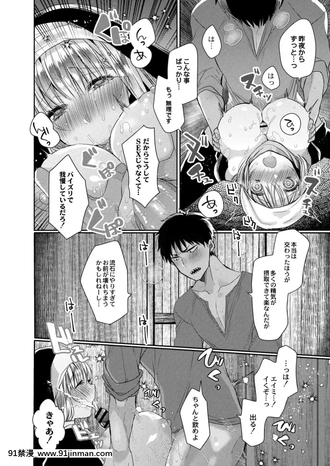 悪魔とのラブラブ共同性活第1-4話[五等分 h漫]