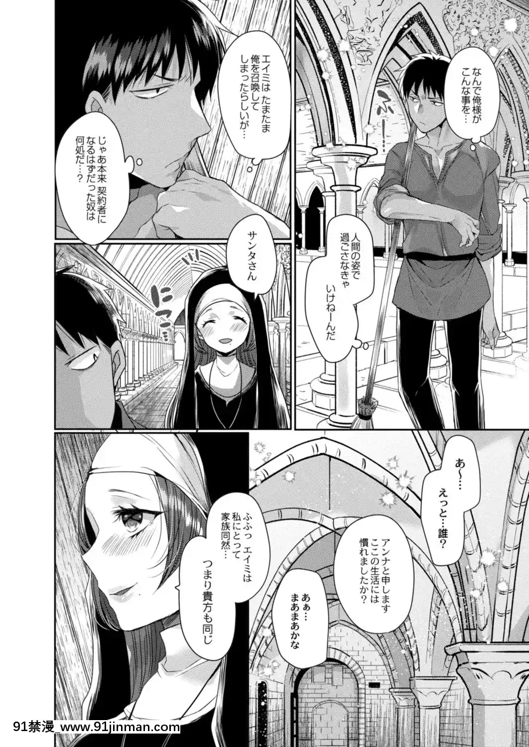 悪魔とのラブラブ共同性活第1-4話[五等分 h漫]