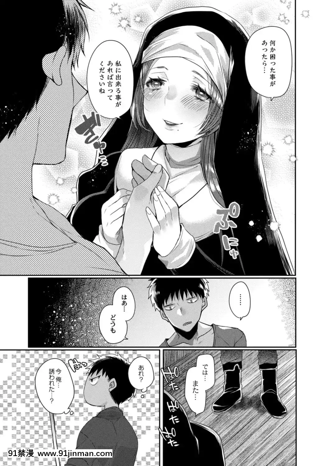 悪魔とのラブラブ共同性活第1-4話[五等分 h漫]