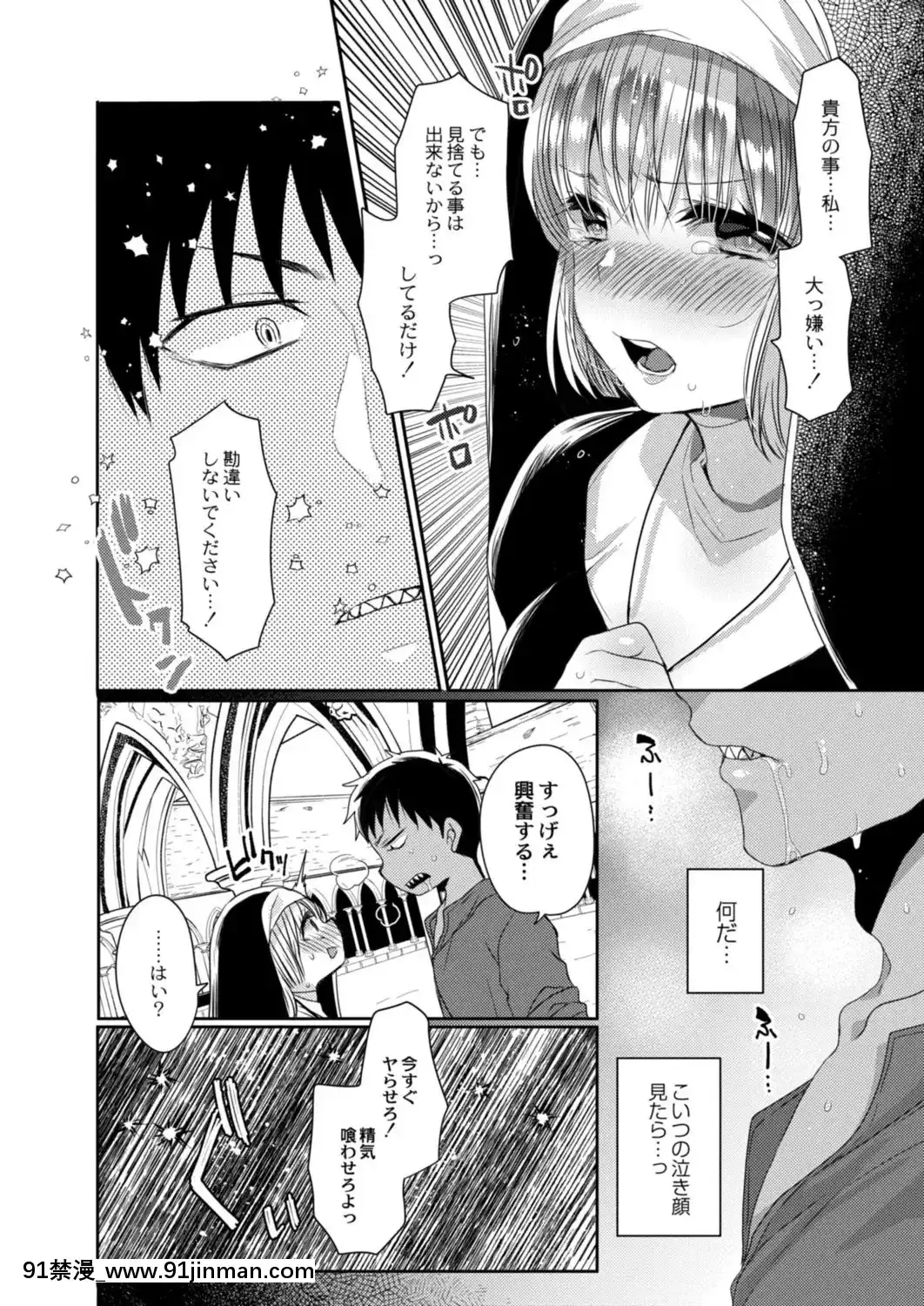 悪魔とのラブラブ共同性活第1-4話[五等分 h漫]