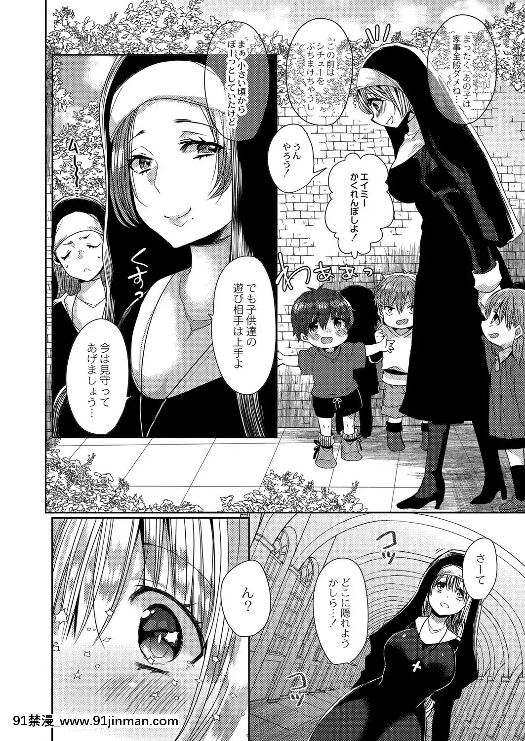 悪魔とのラブラブ共同性活第1-4話[五等分 h漫]