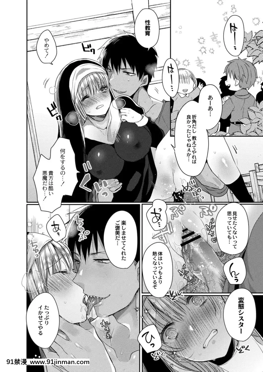 悪魔とのラブラブ共同性活第1-4話[五等分 h漫]
