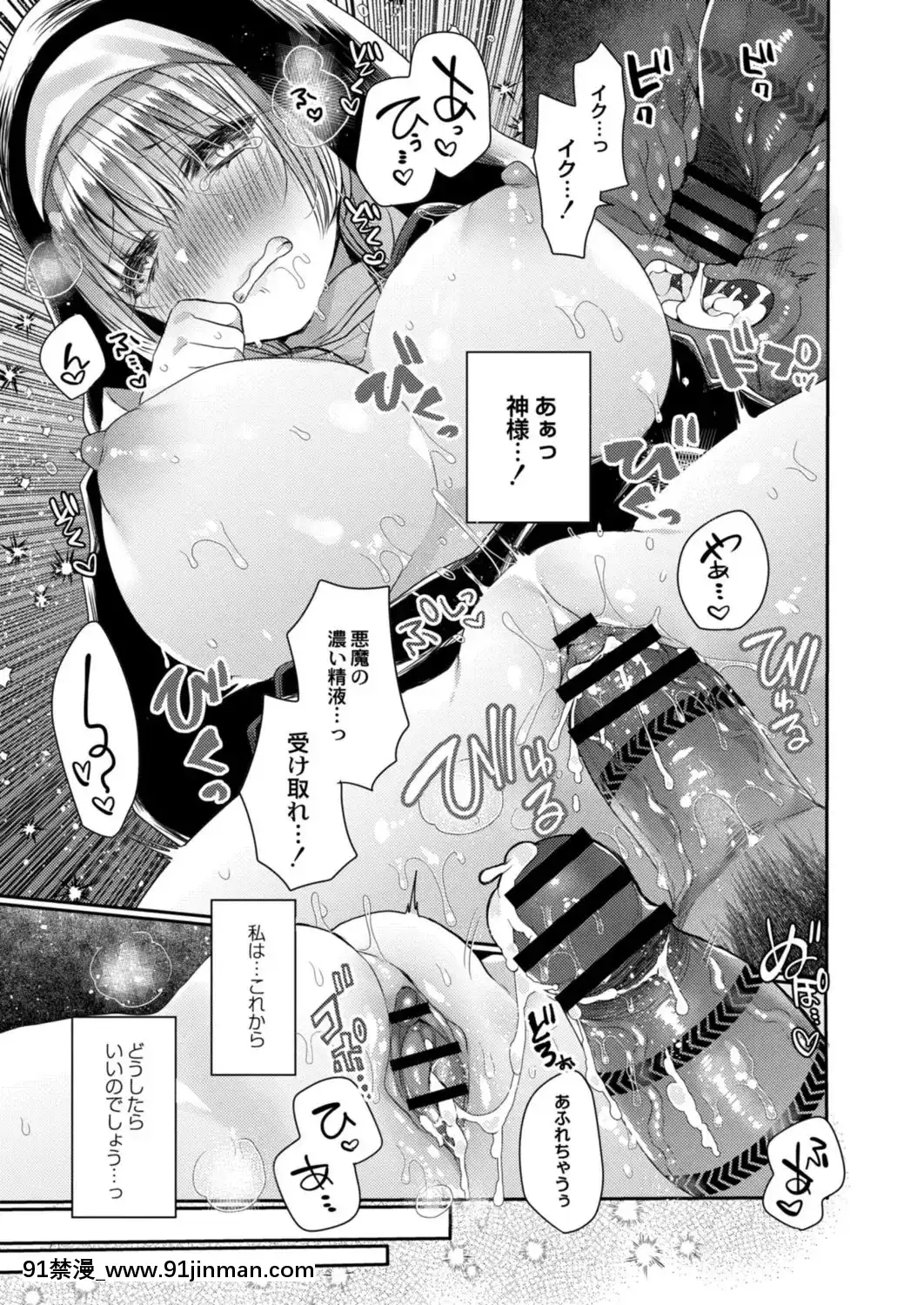 悪魔とのラブラブ共同性活第1-4話[五等分 h漫]