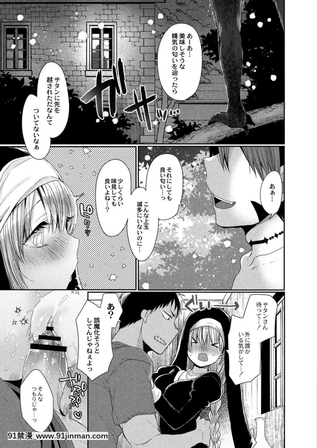 悪魔とのラブラブ共同性活第1-4話[五等分 h漫]