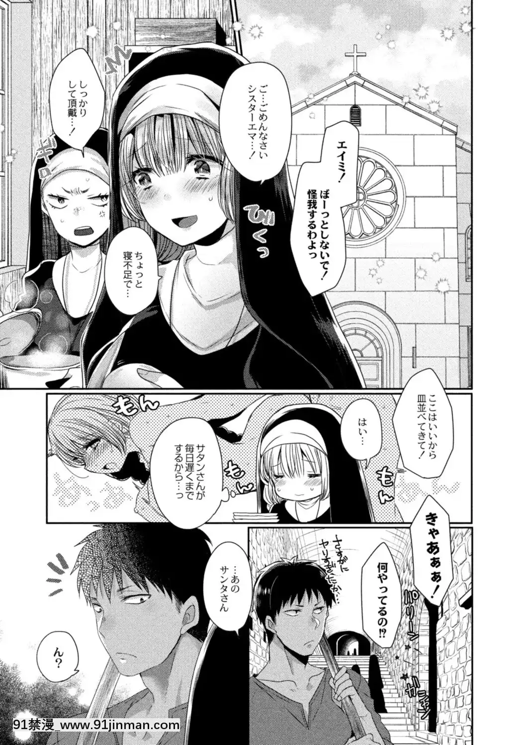 悪魔とのラブラブ共同性活第1-4話[五等分 h漫]