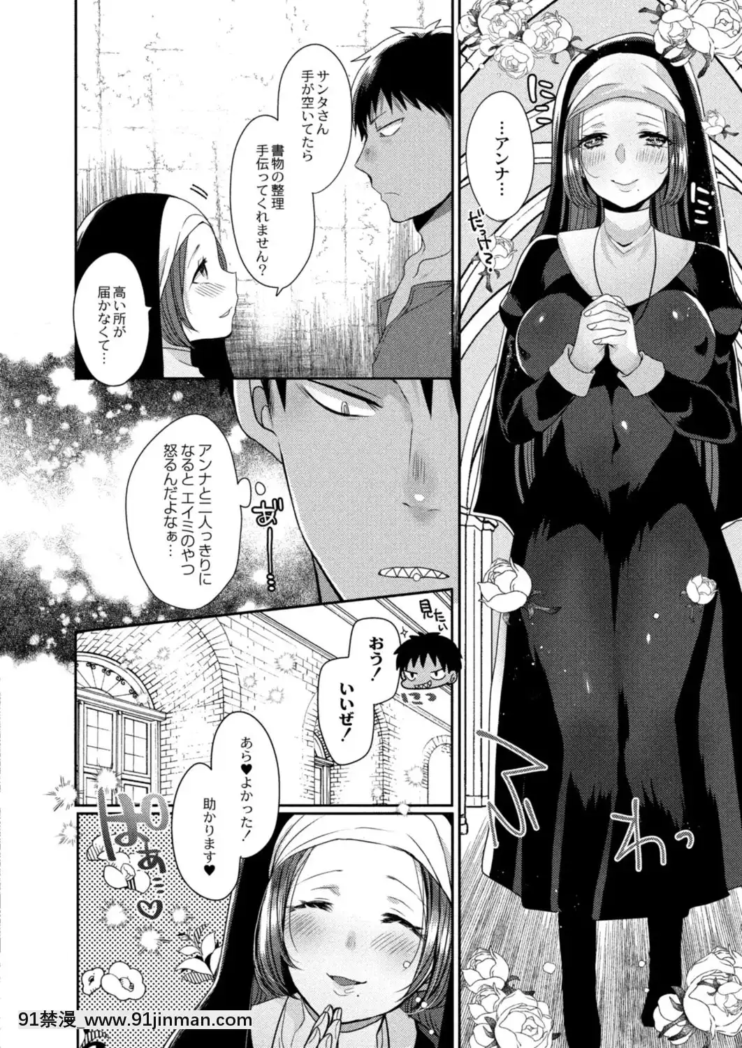 悪魔とのラブラブ共同性活第1-4話[五等分 h漫]