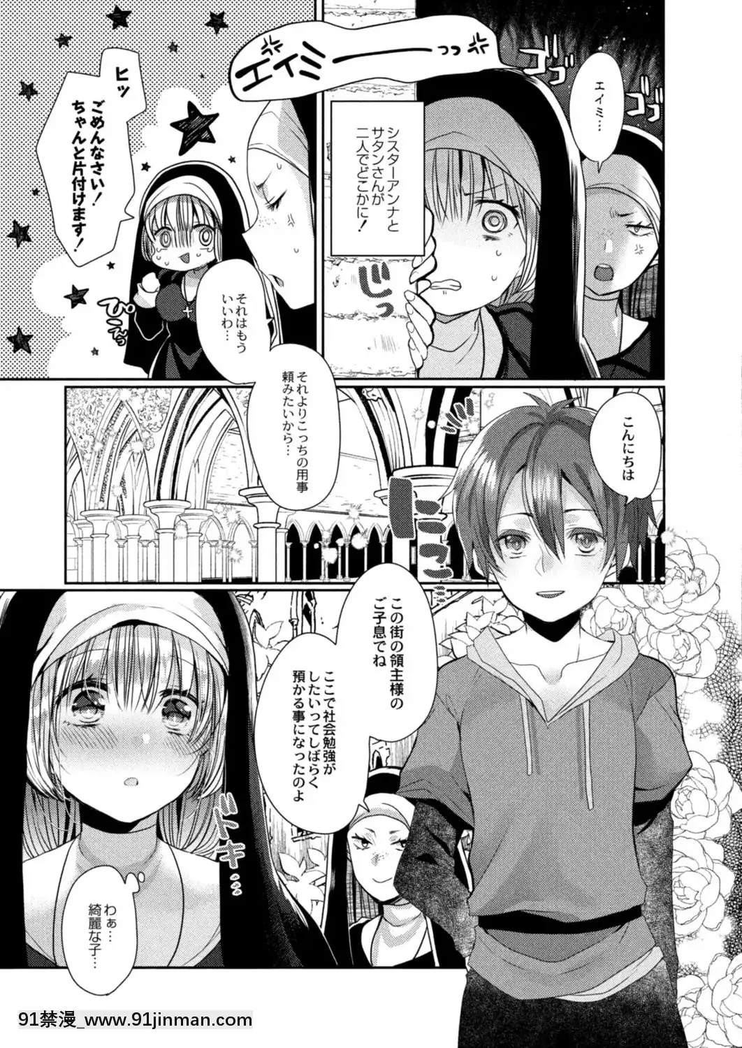 悪魔とのラブラブ共同性活第1-4話[五等分 h漫]