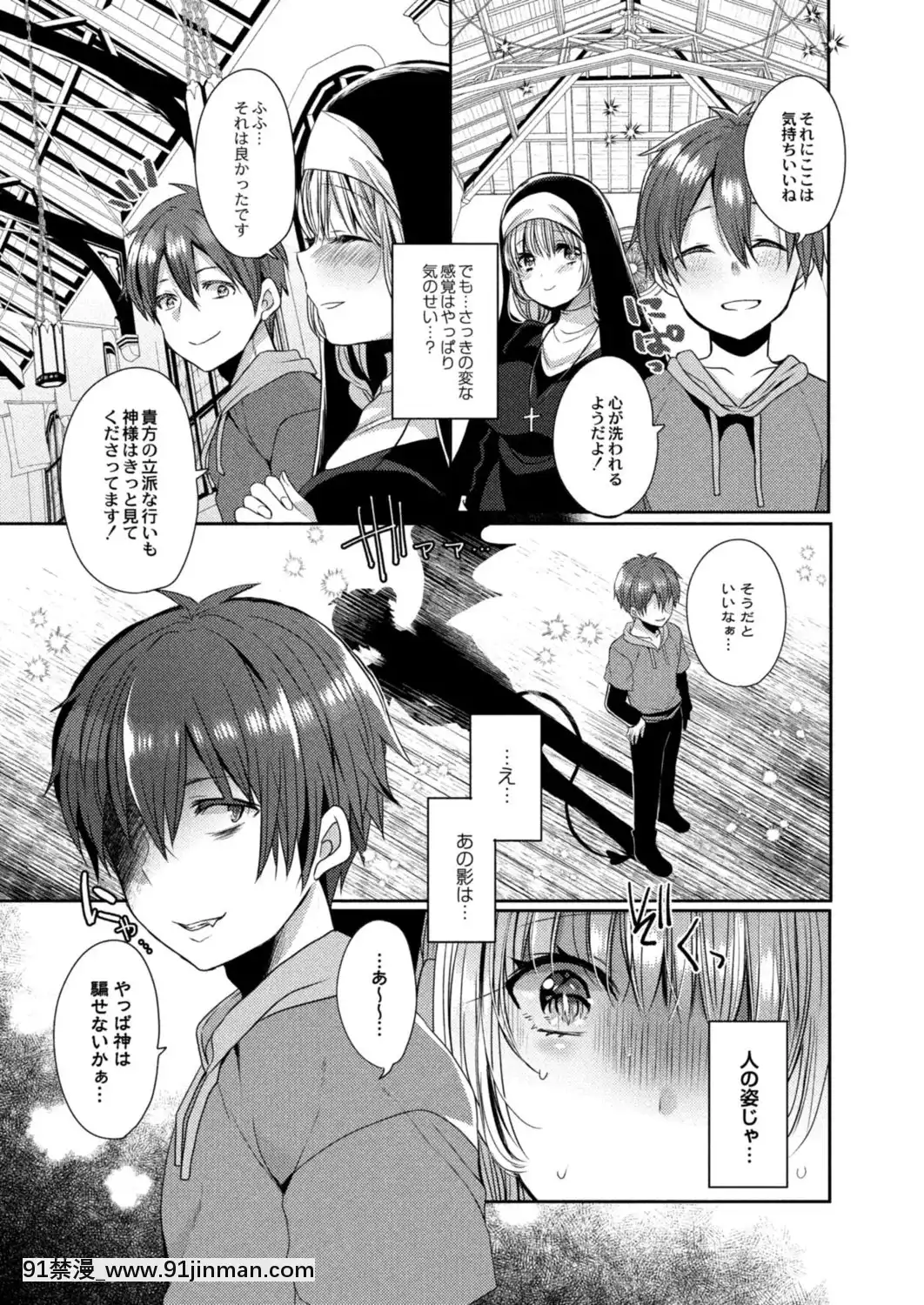 悪魔とのラブラブ共同性活第1-4話[五等分 h漫]