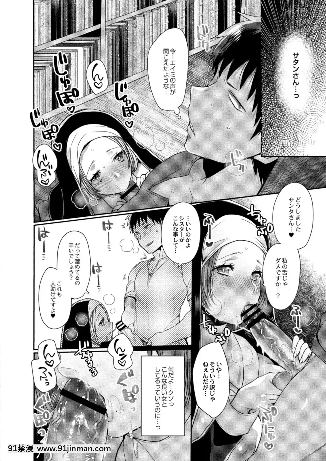 悪魔とのラブラブ共同性活第1-4話[五等分 h漫]