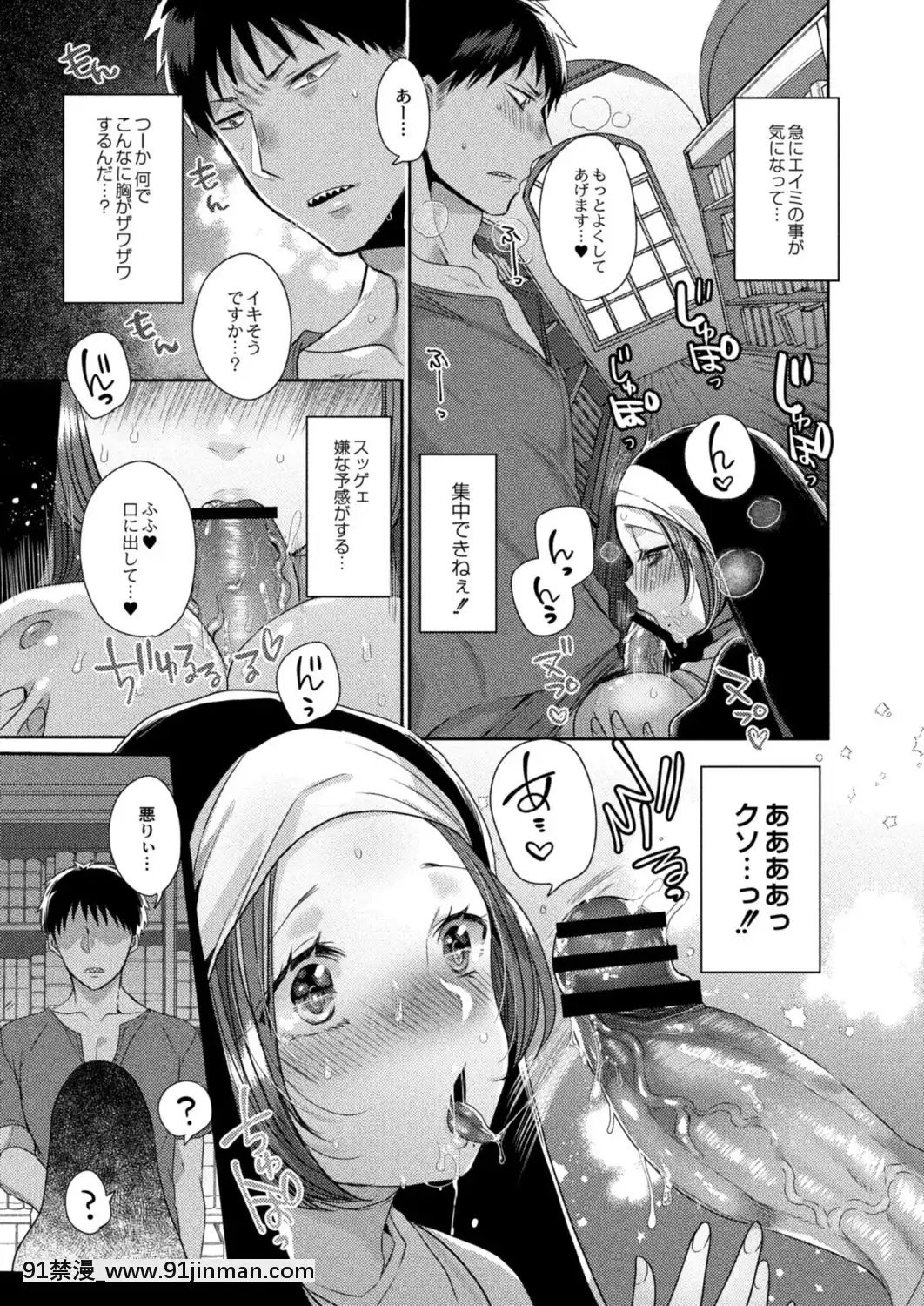 悪魔とのラブラブ共同性活第1-4話[五等分 h漫]