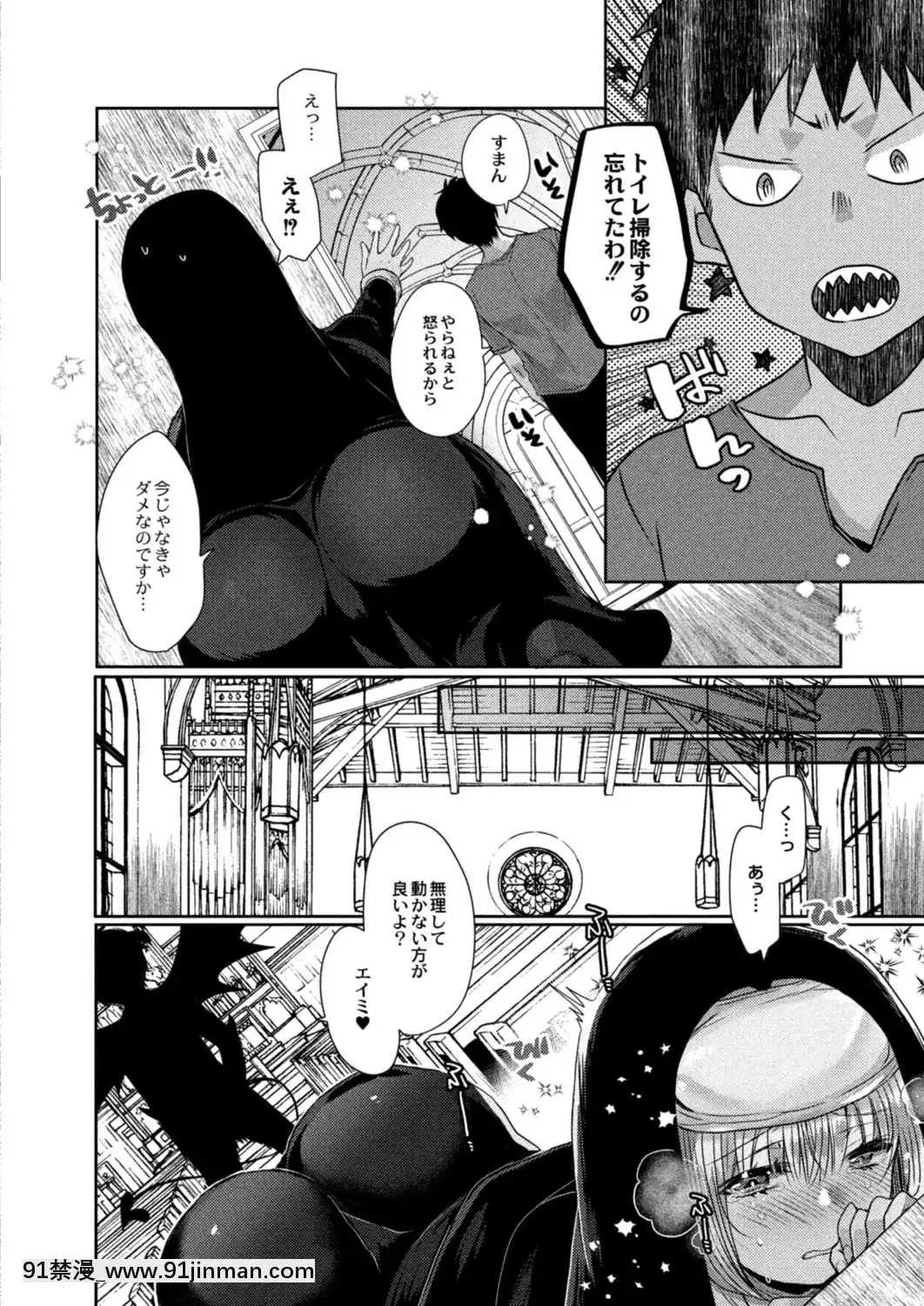 悪魔とのラブラブ共同性活第1-4話[五等分 h漫]
