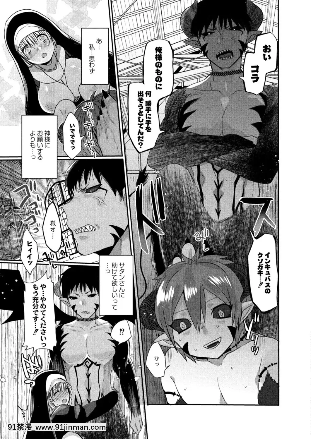 悪魔とのラブラブ共同性活第1-4話[五等分 h漫]