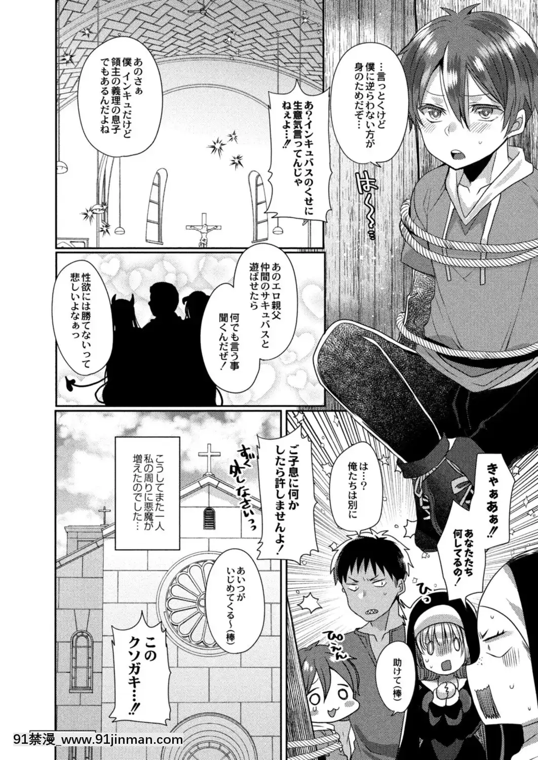 悪魔とのラブラブ共同性活第1-4話[五等分 h漫]