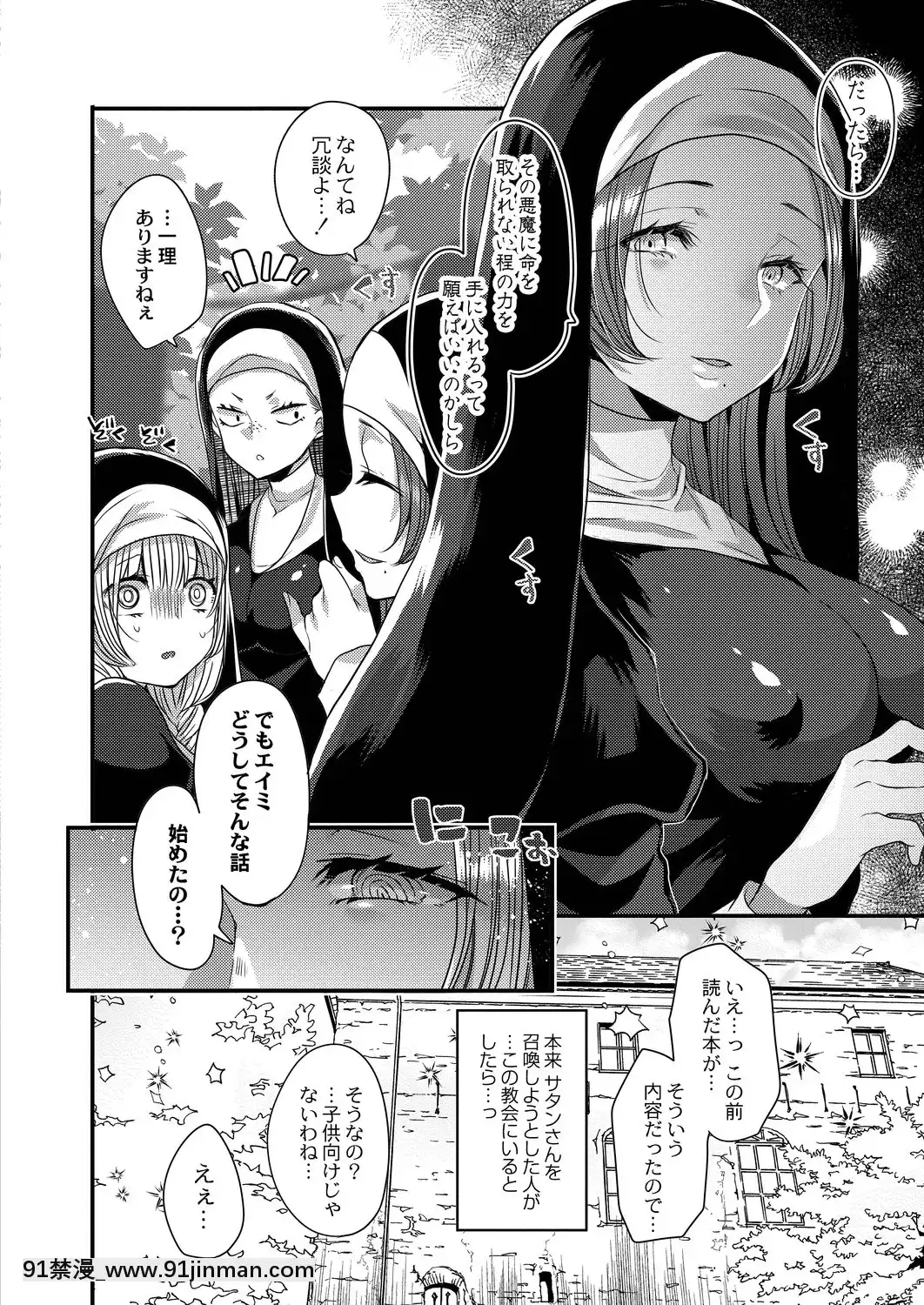 悪魔とのラブラブ共同性活第1-4話[五等分 h漫]