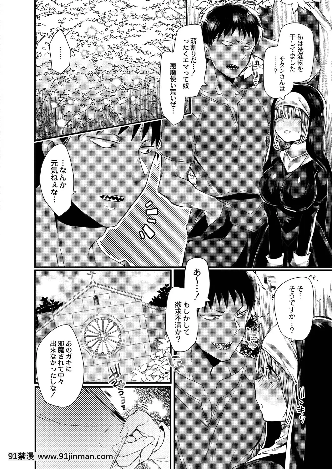 悪魔とのラブラブ共同性活第1-4話[五等分 h漫]