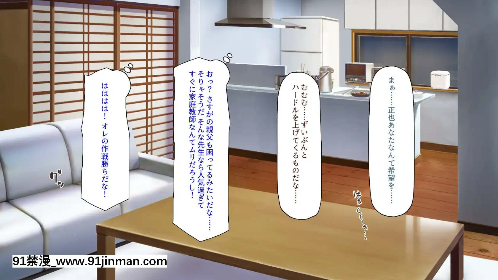 [ミミズサウザンド]家庭教師のお姉さんとヤリまくったら希望大學に合格しました！[女劍士 h漫]